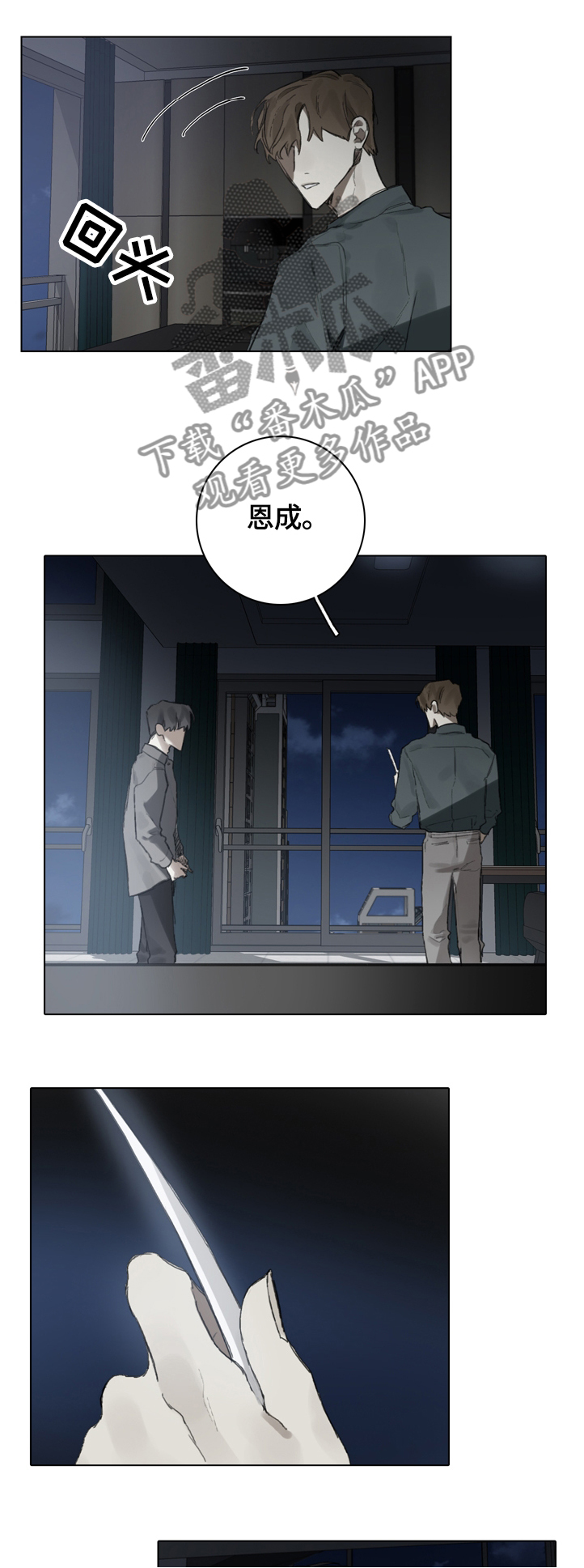 第73章：你看到了啊8