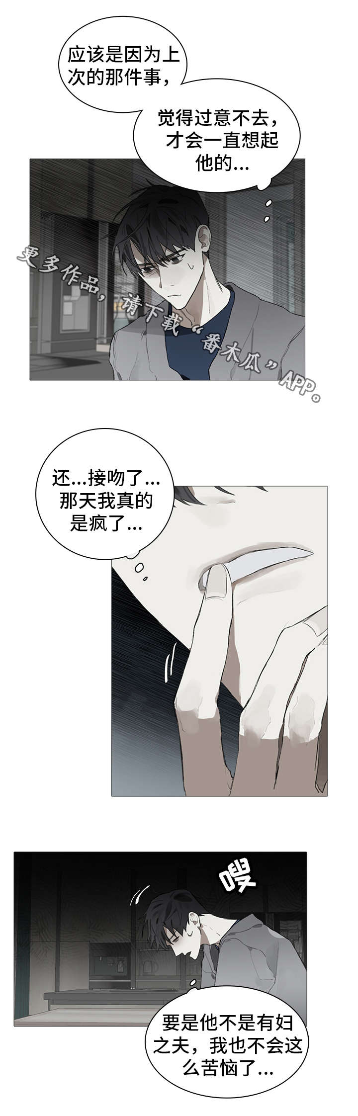 第20章：尴尬3