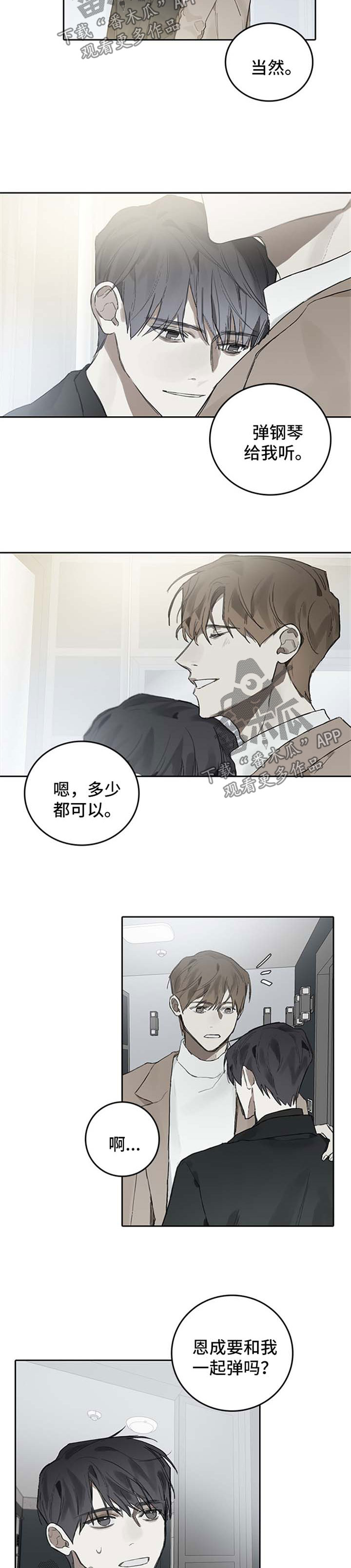 第91章：踏出的第一步【完结】4