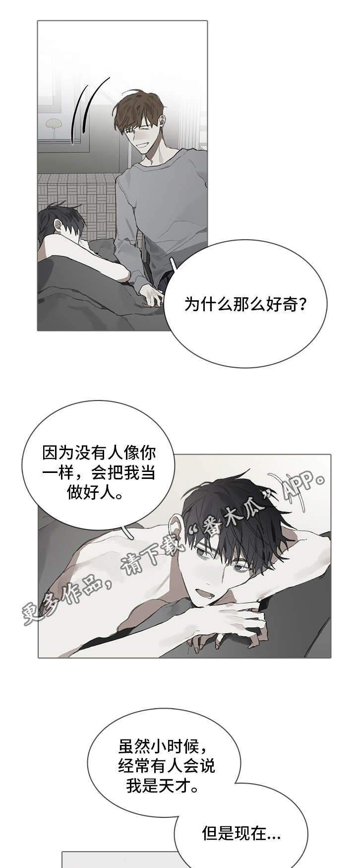 第37章：过去6