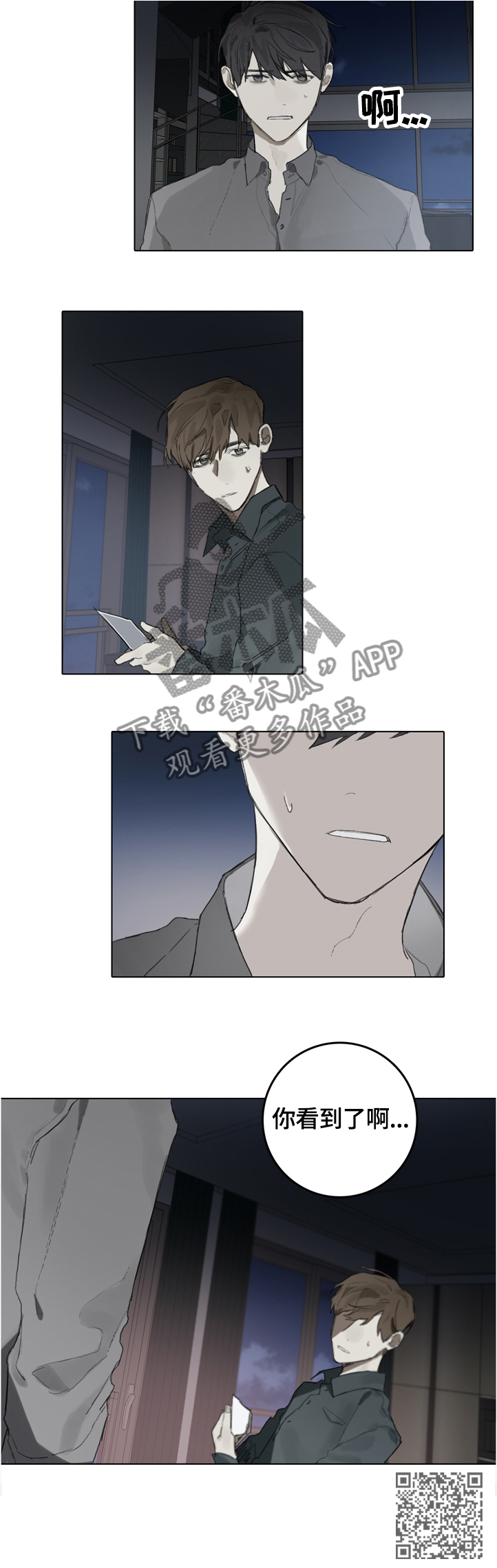 第73章：你看到了啊9