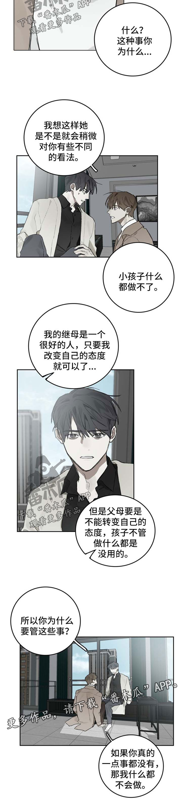 第88章：我会永远在你身后4