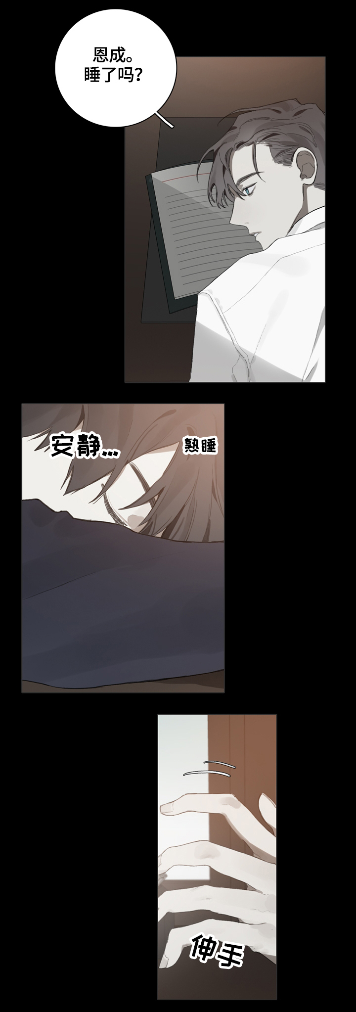 第64章：钢琴演奏家2