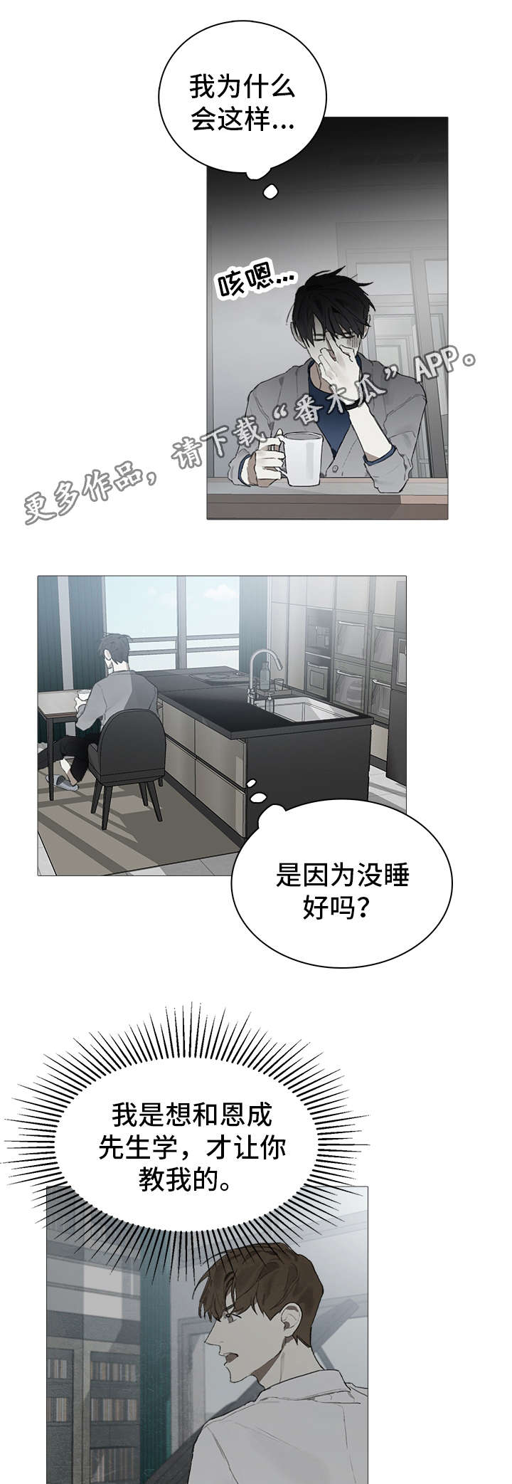 第20章：尴尬1