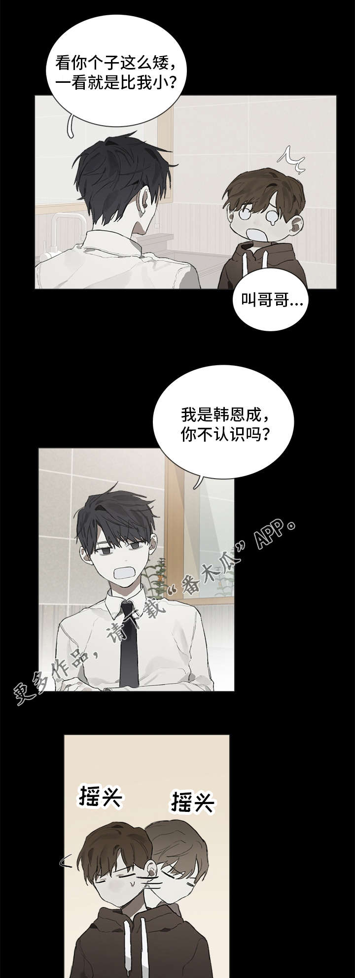第38章：适合2