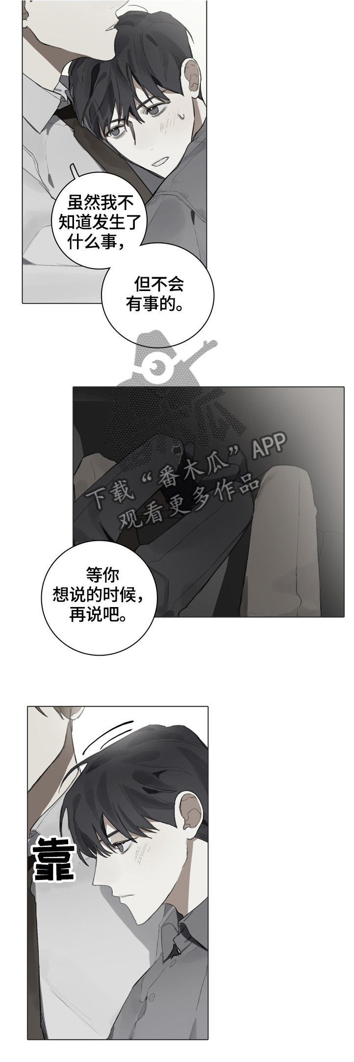第71章：偷拍3