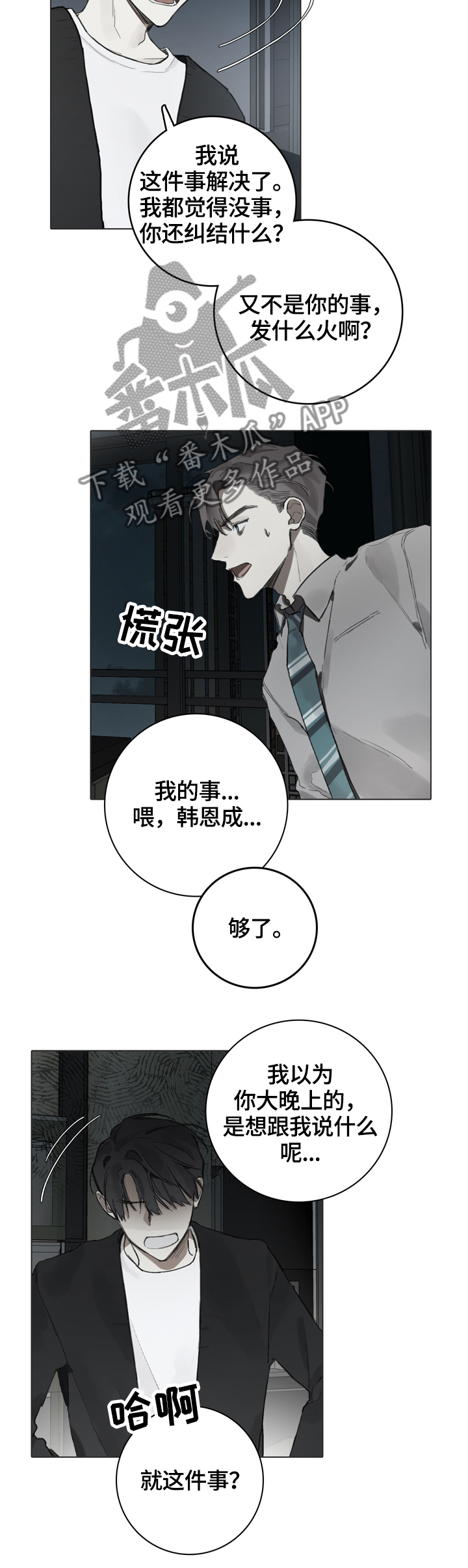 第65章：不解2