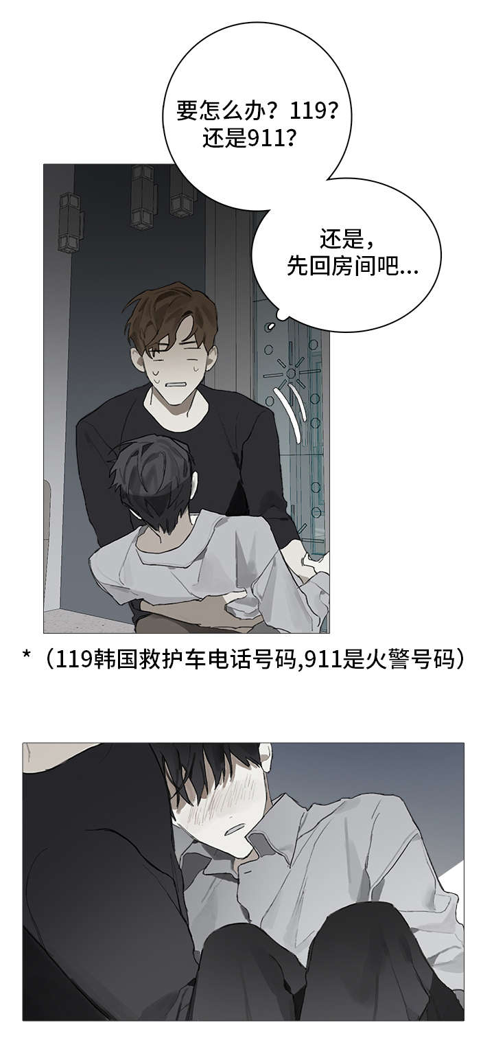 第12章：照料5