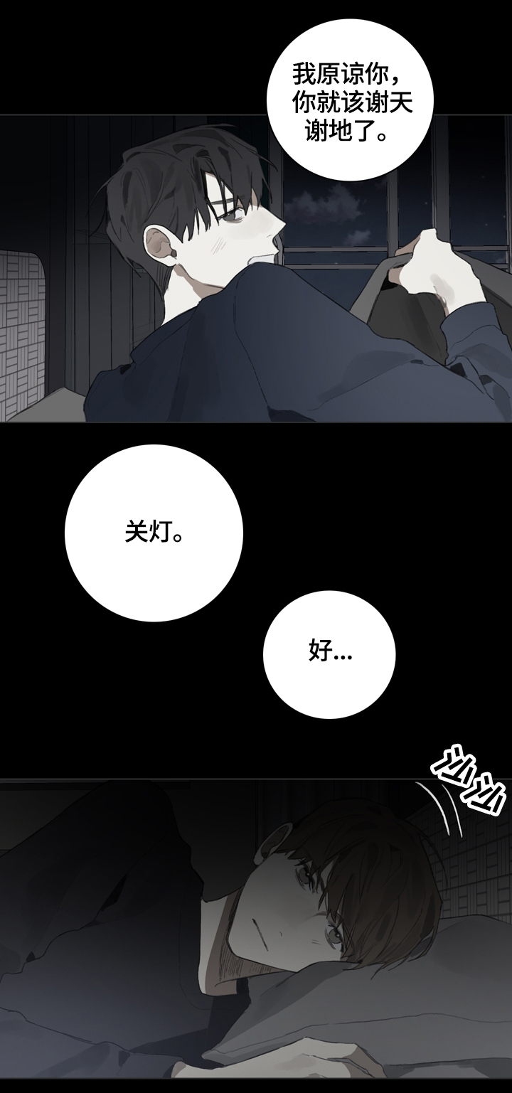 第58章：倾听8