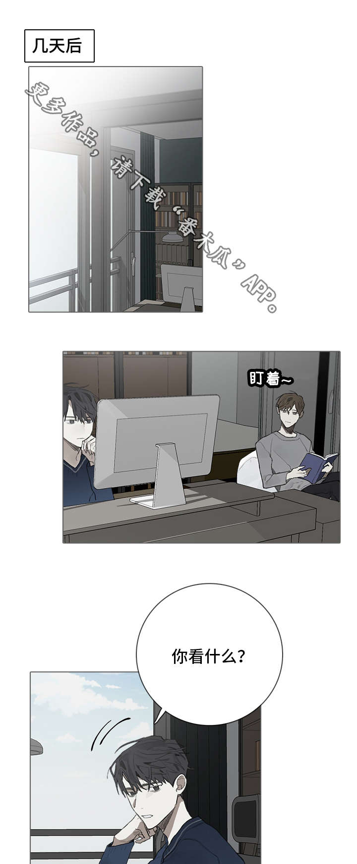 第35章：日常作息8