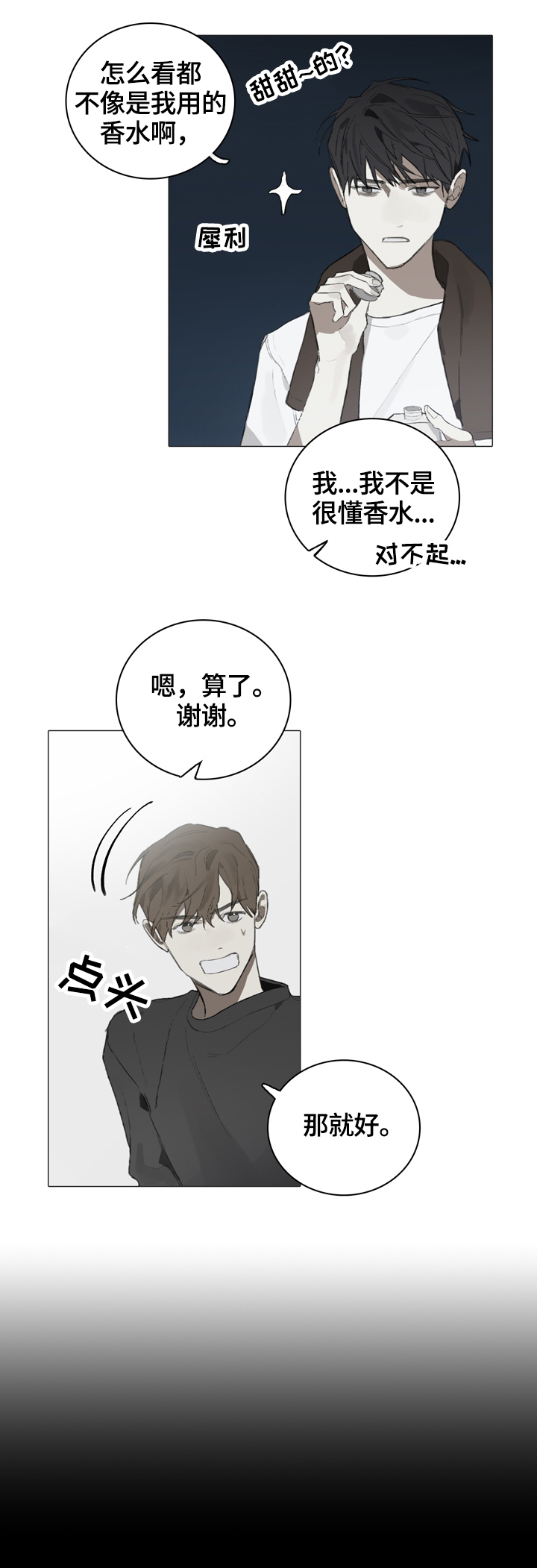第52章：礼物6