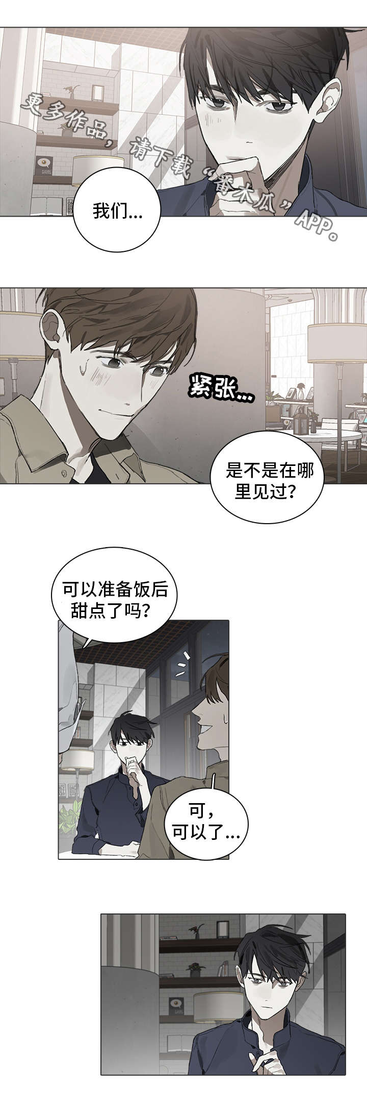 第32章：留宿3