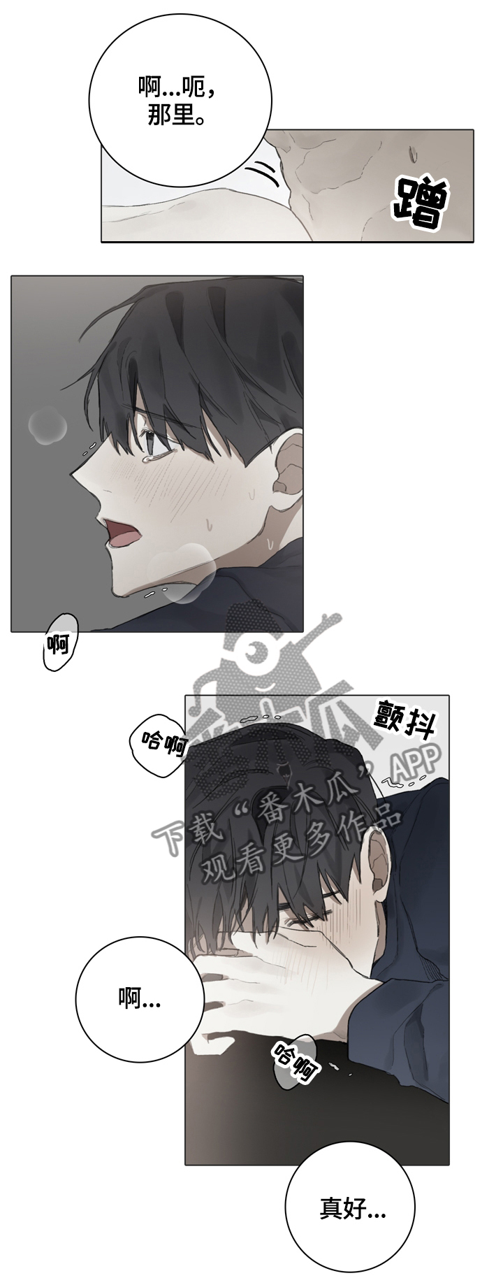 第61章：一直留在我身边2