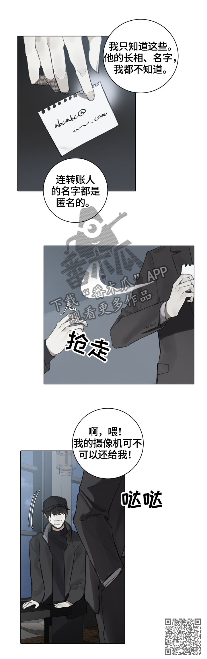 第72章：公众人物9