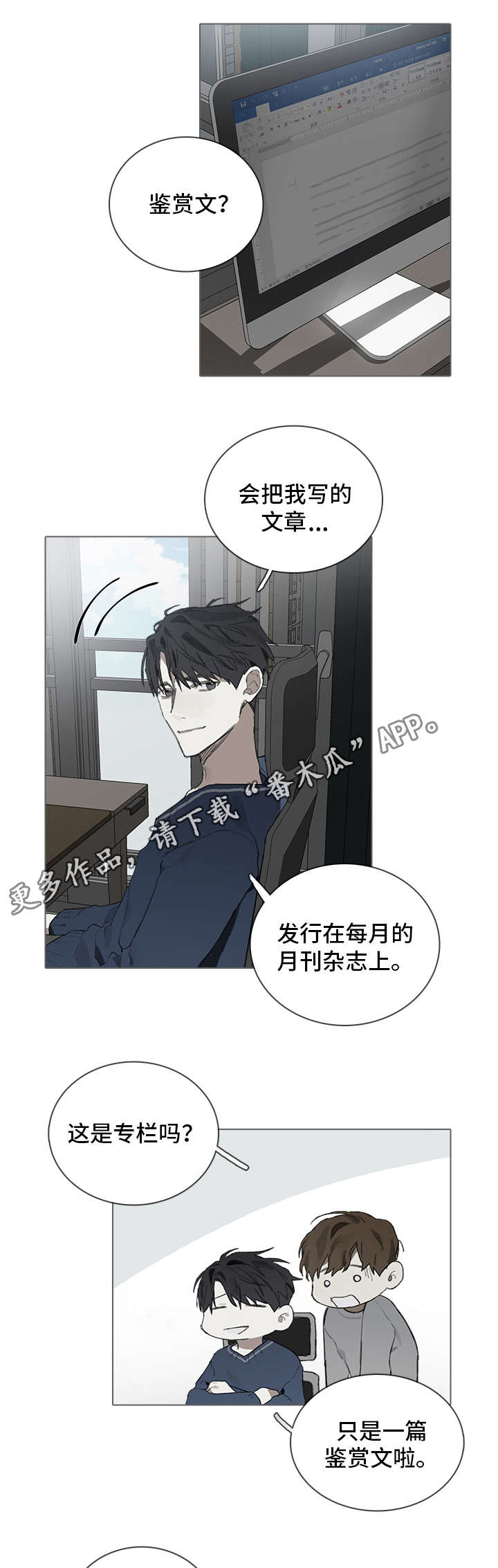 第35章：日常作息10