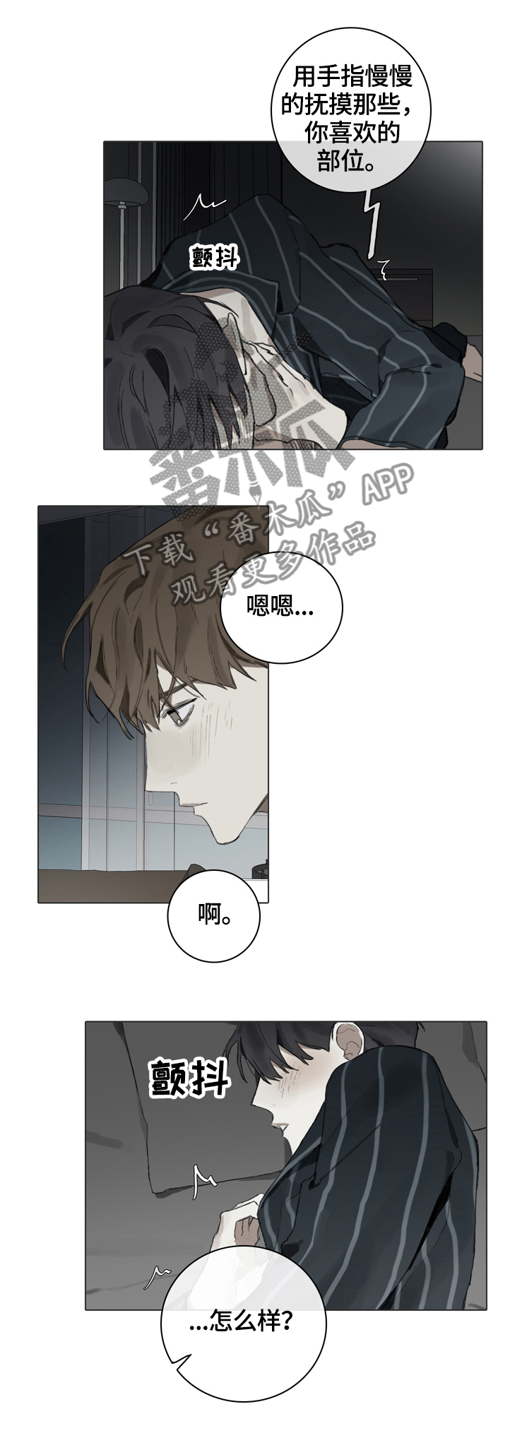 第67章：过分投入0