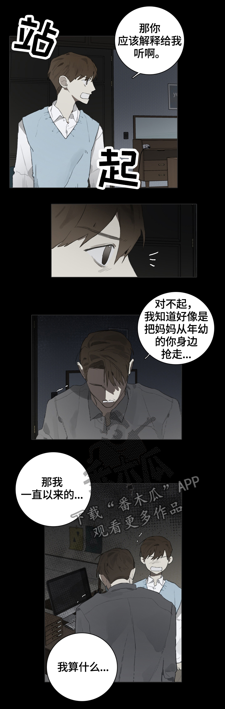 第56章：赛前准备10