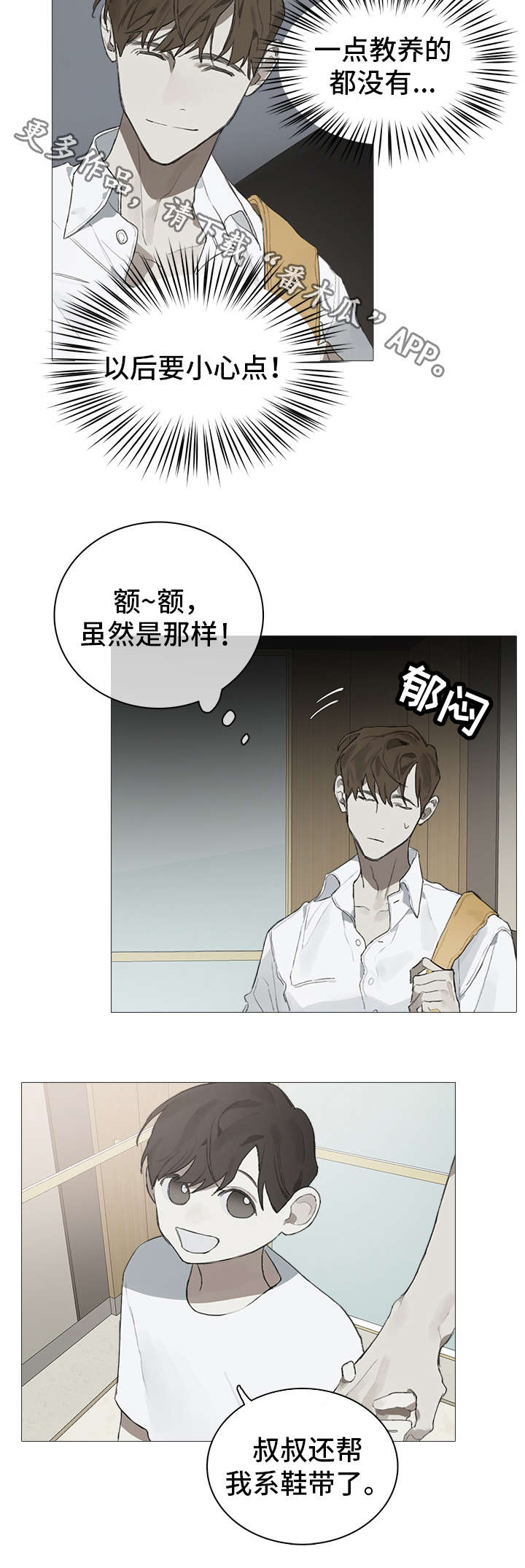 第19章：郁闷12