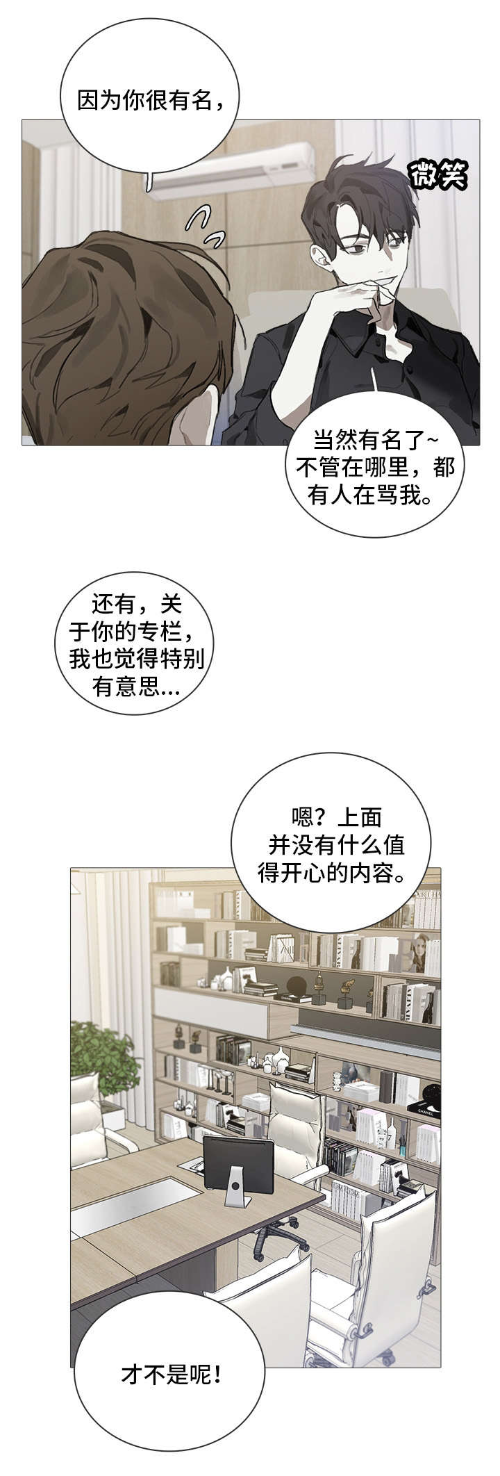 第4章：邀请8