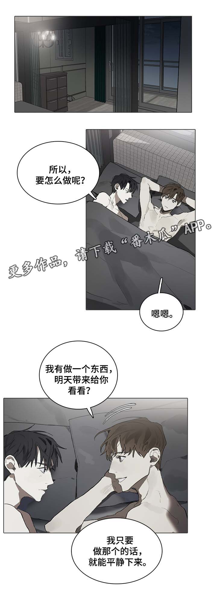 第42章：平静下来的方法4