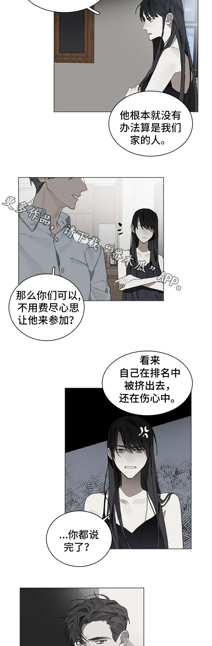 第28章：同意1