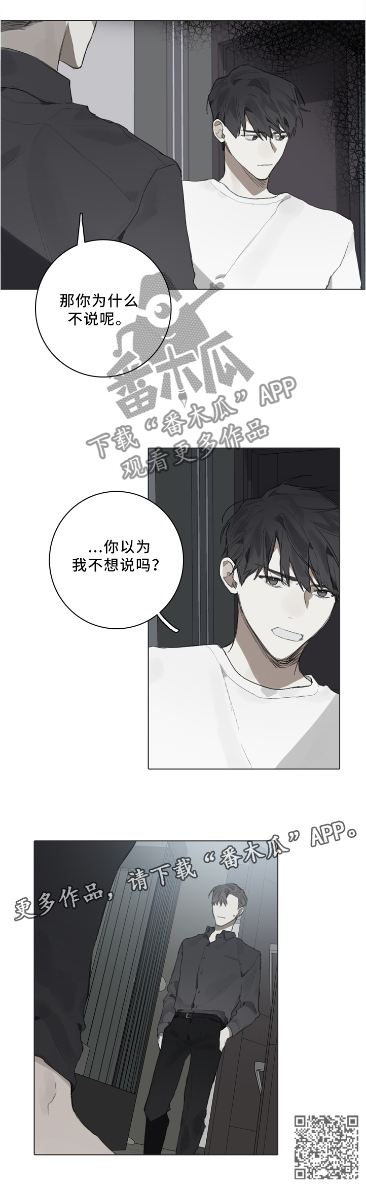 第80章：要我说什么12