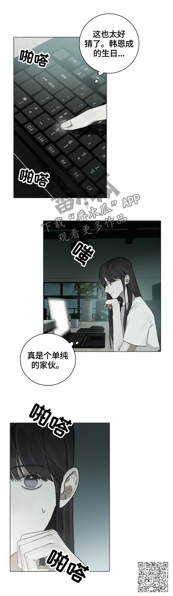 第68章：窥看9