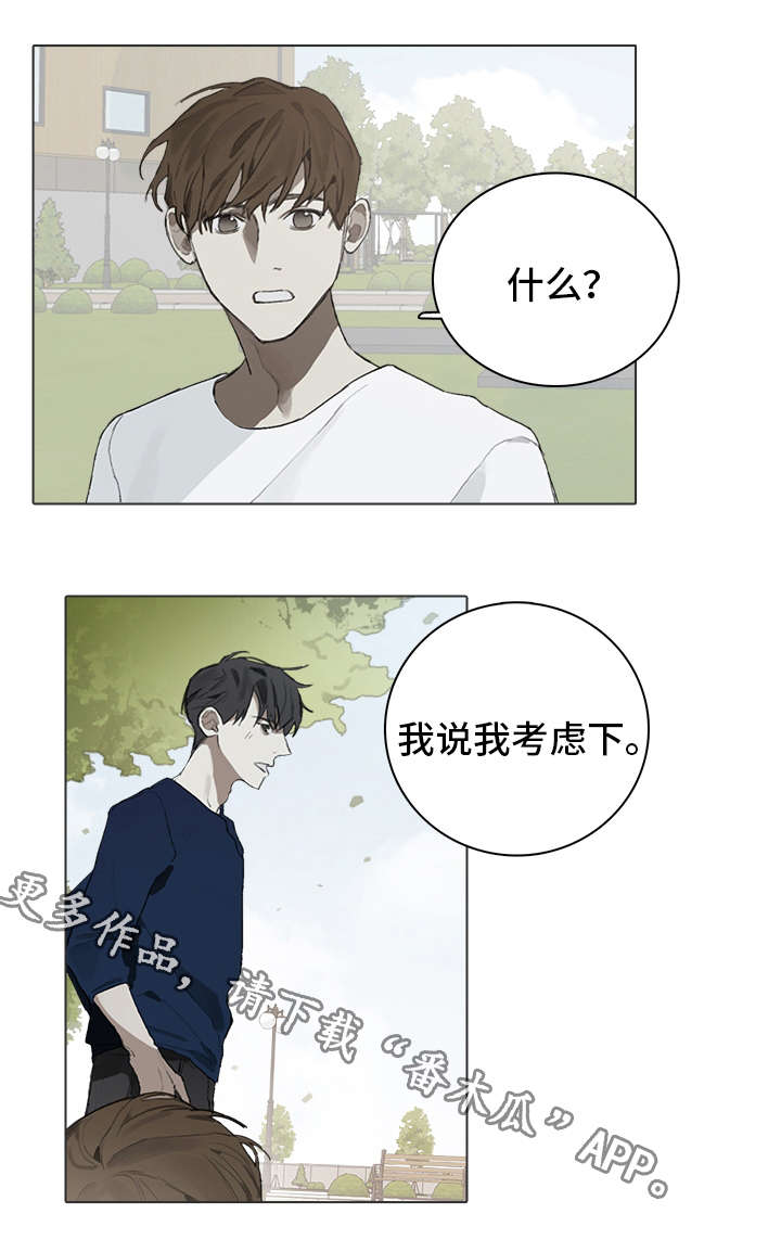 第24章：考虑12