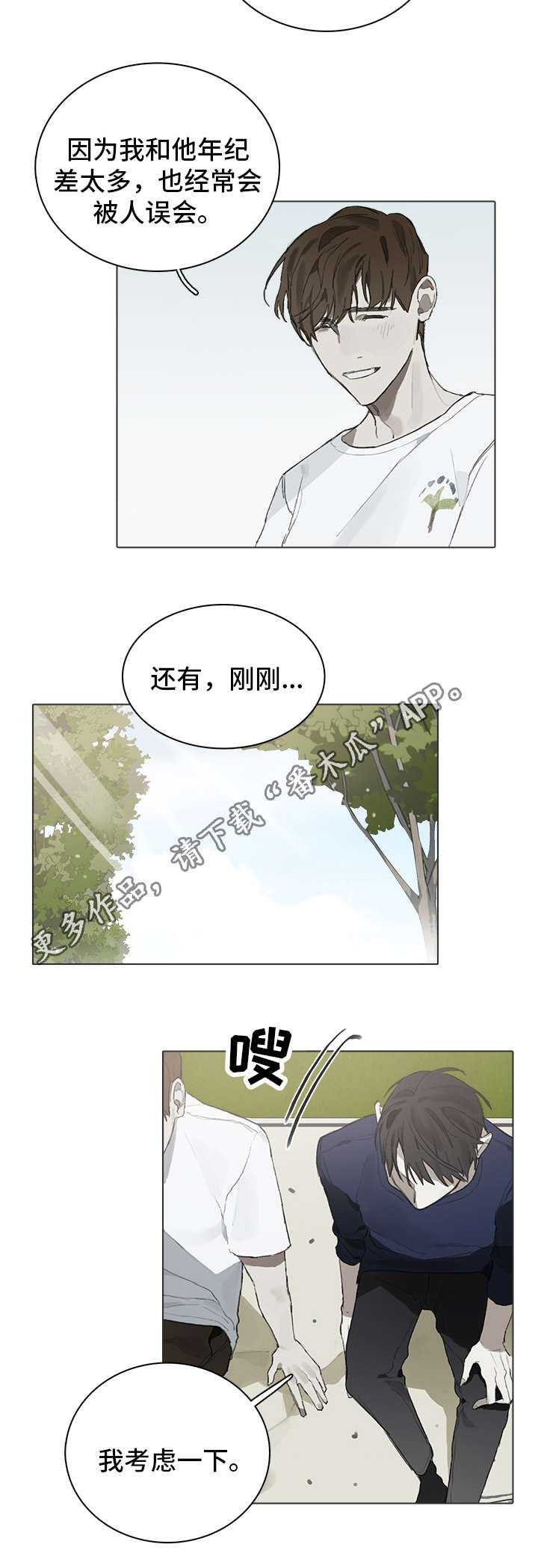 第24章：考虑11