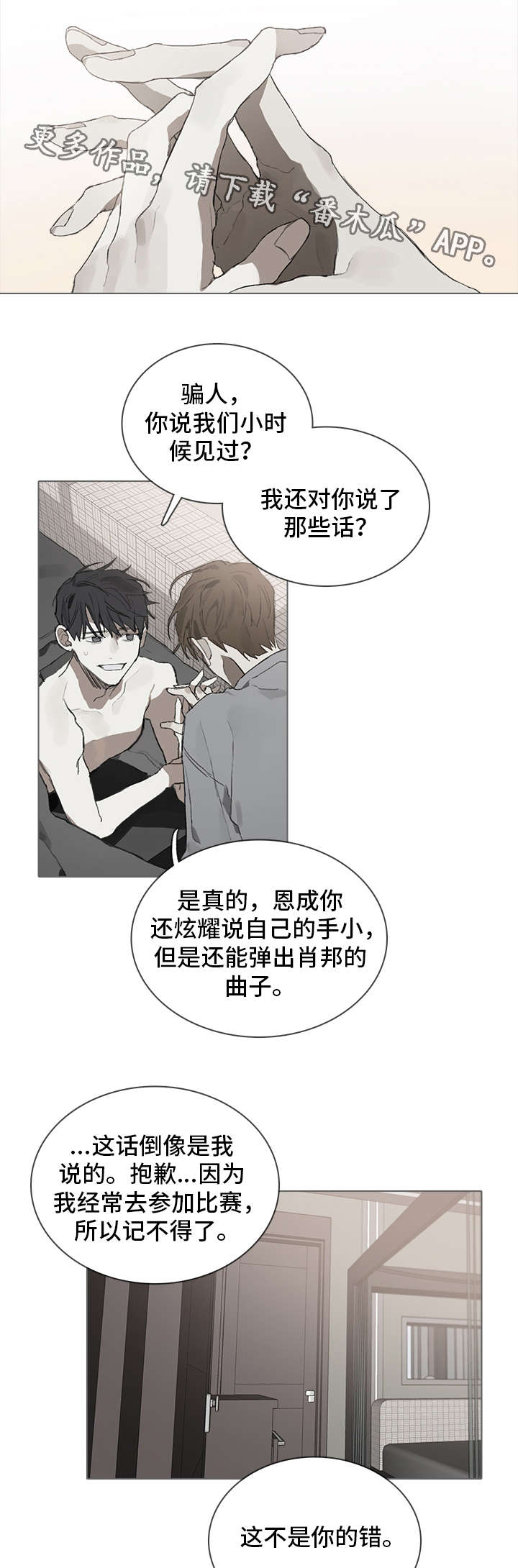 第38章：适合7