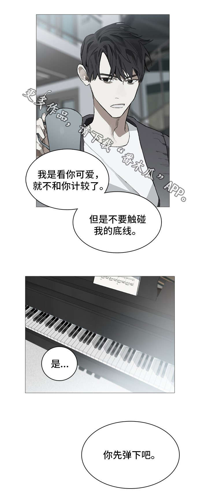 第7章：在乎7