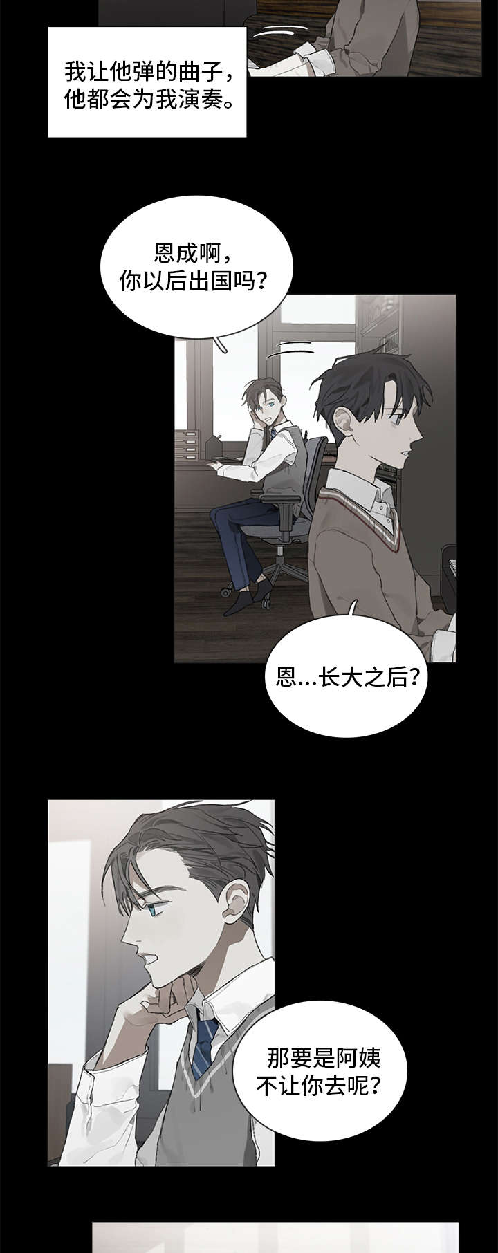 第34章：秘密10