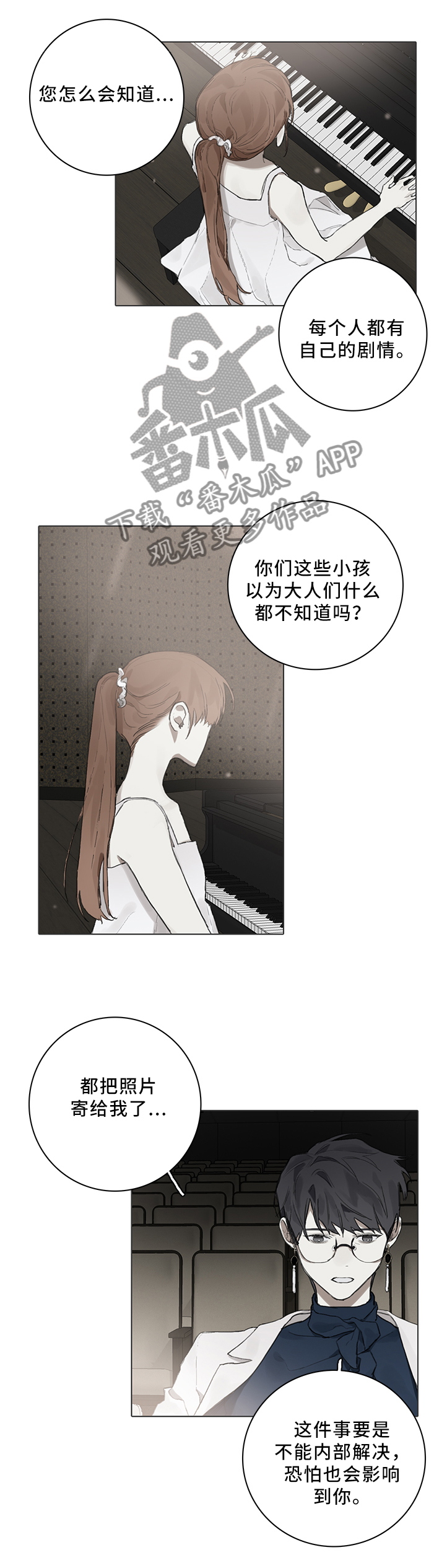 第79章：你不在会更好7