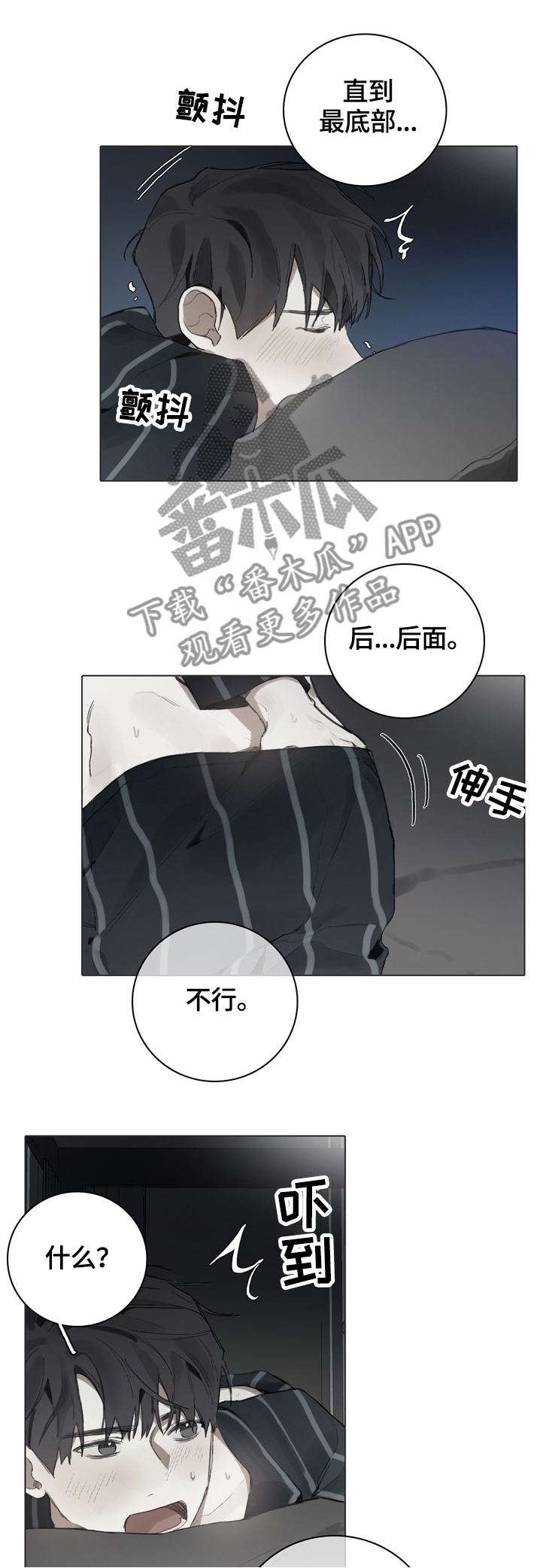 第67章：过分投入3