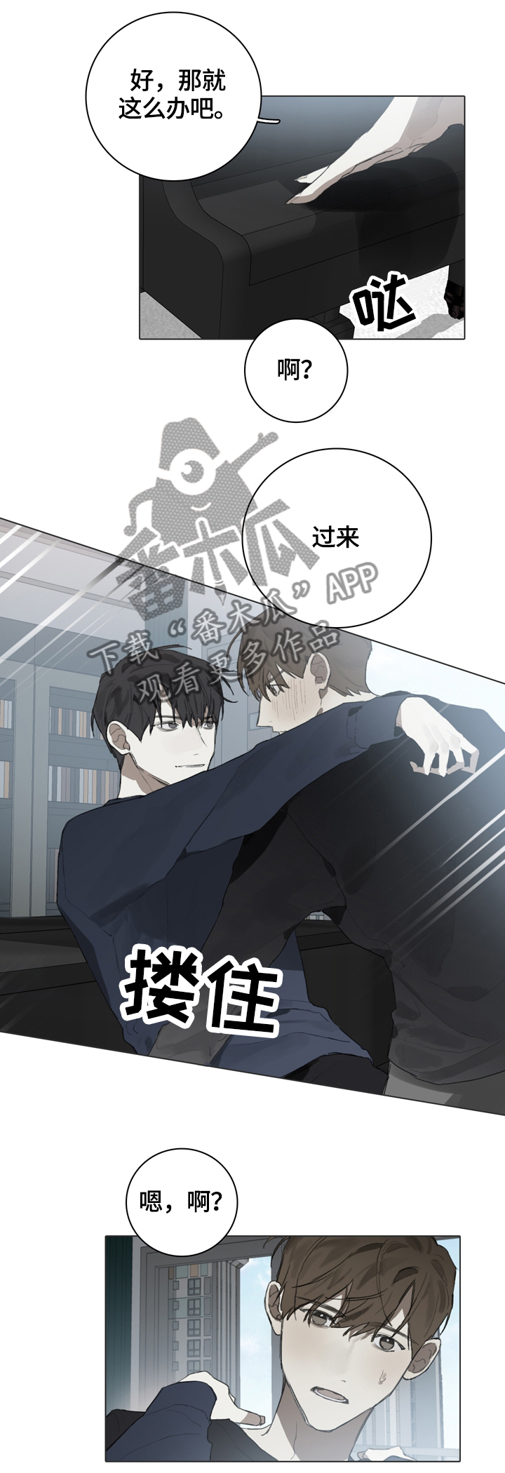 第59章：跟着自己的心走10