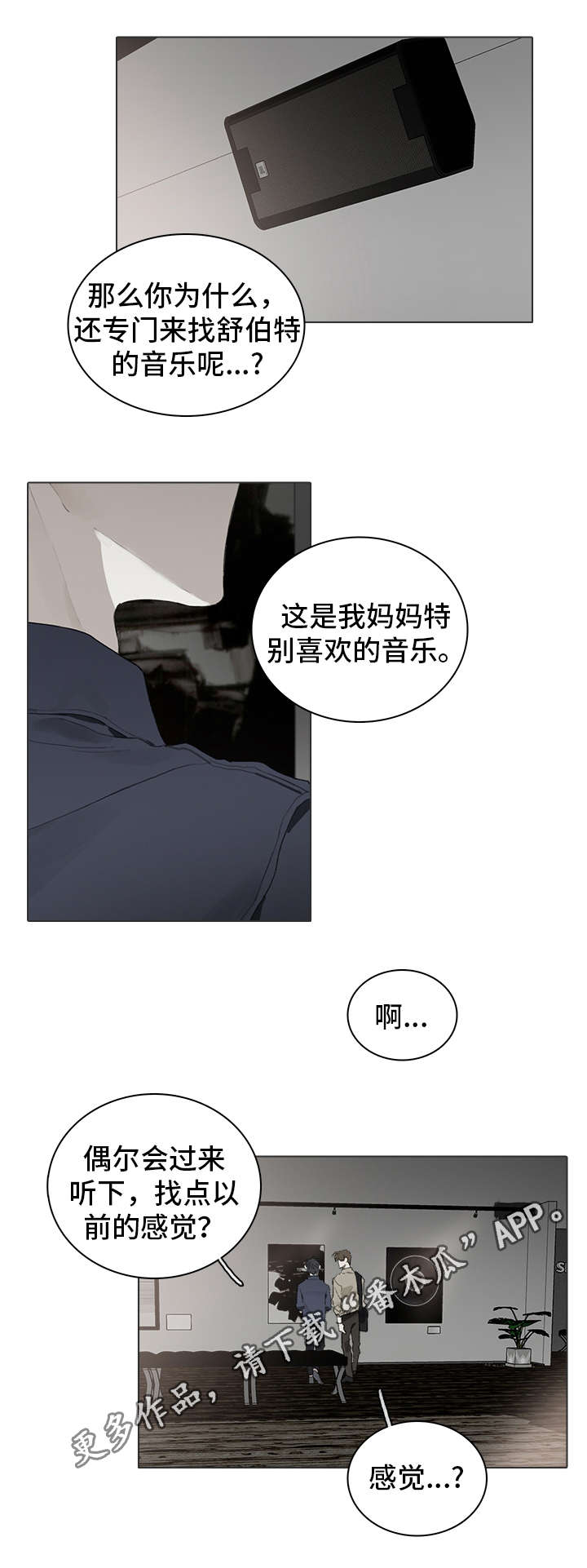 第30章：约会9