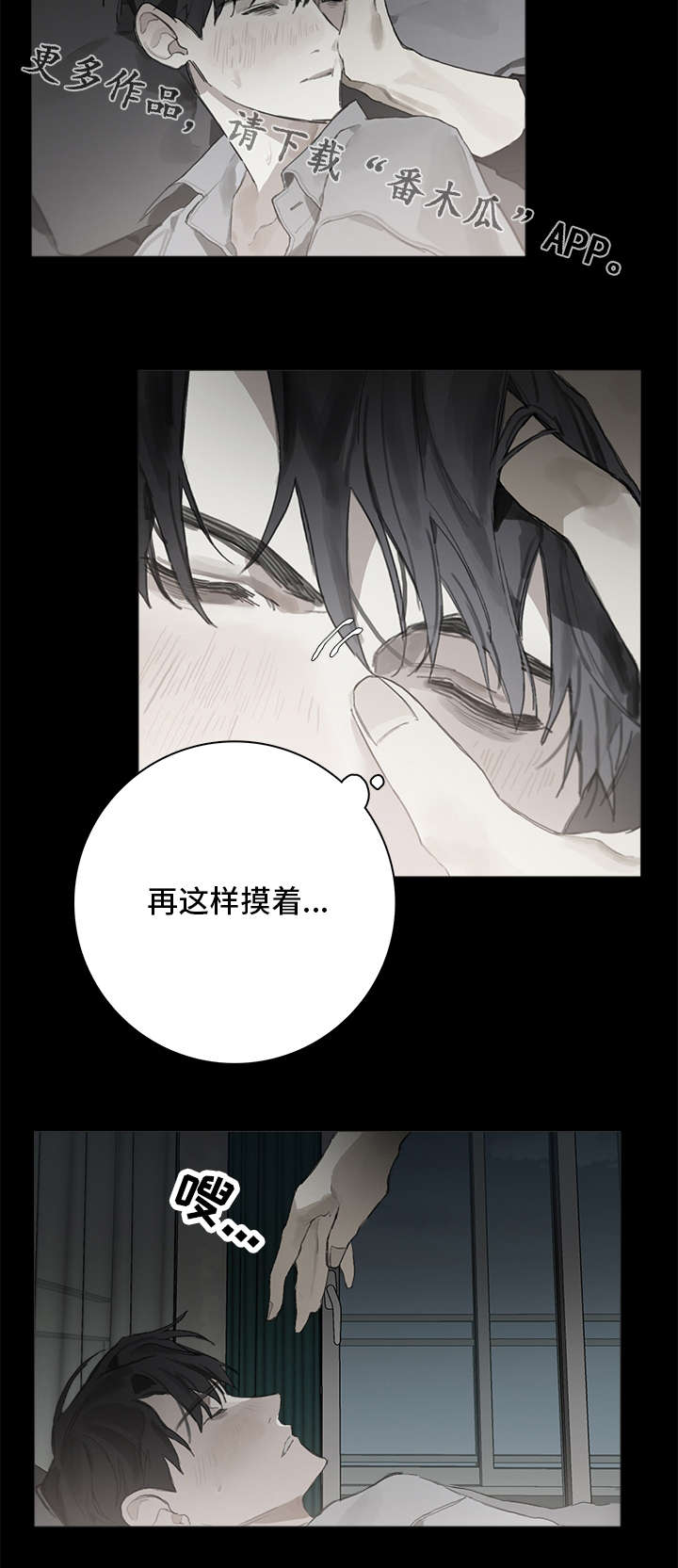 第11章：昏迷10