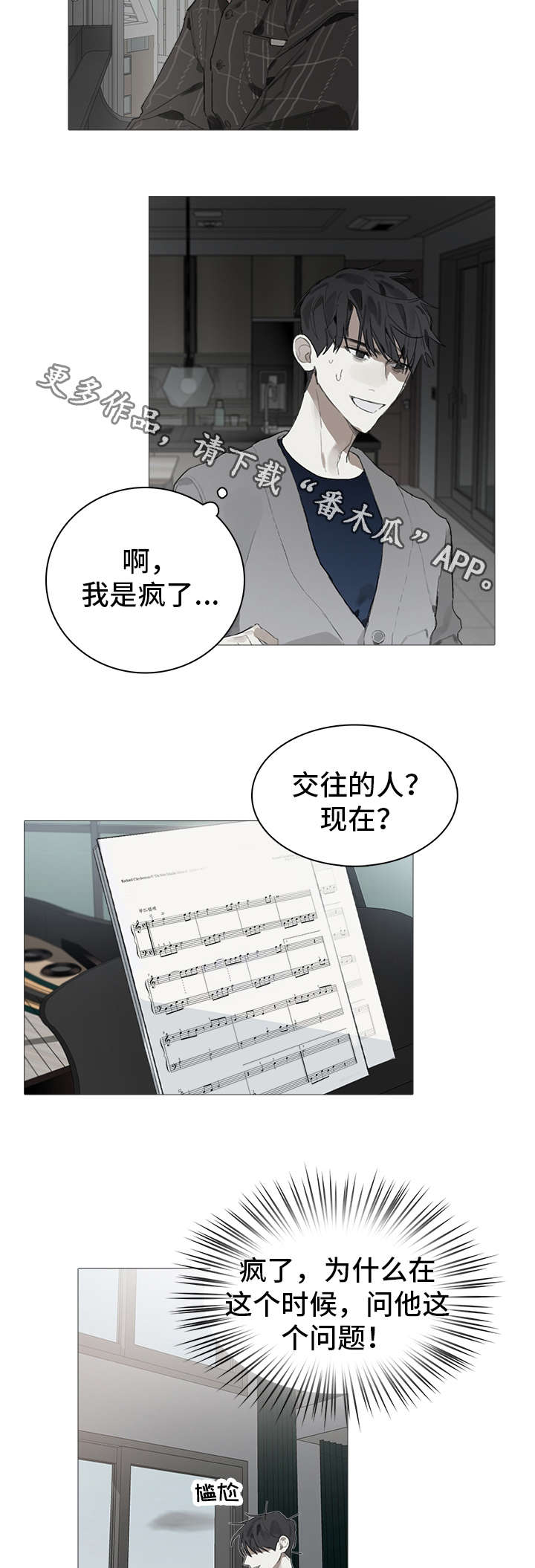 第20章：尴尬7