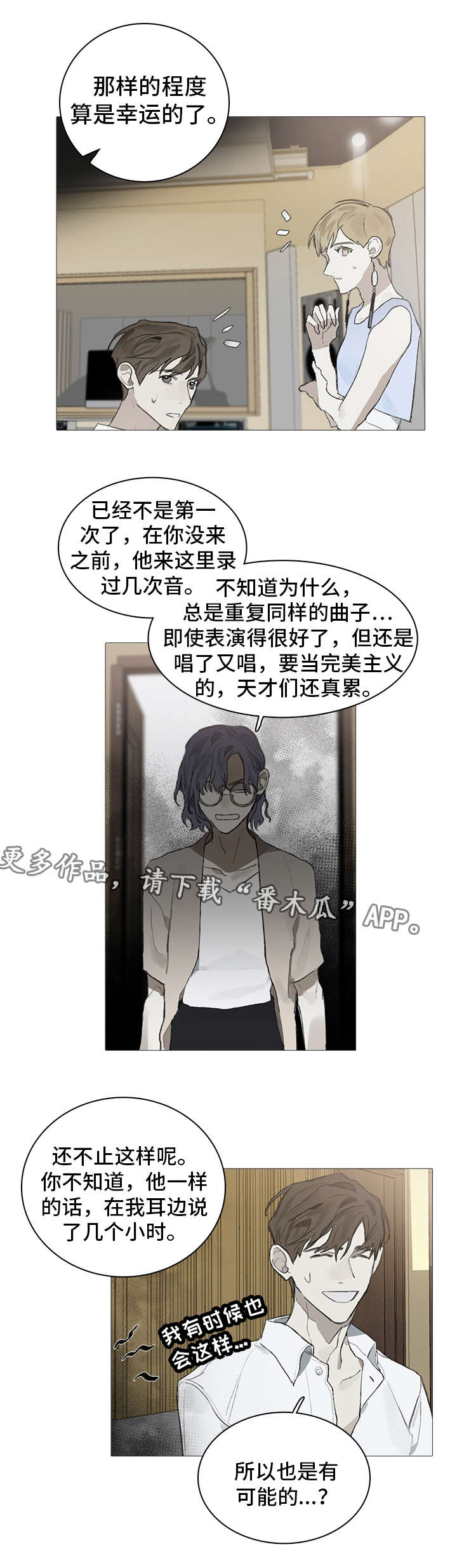 第18章：埋怨4