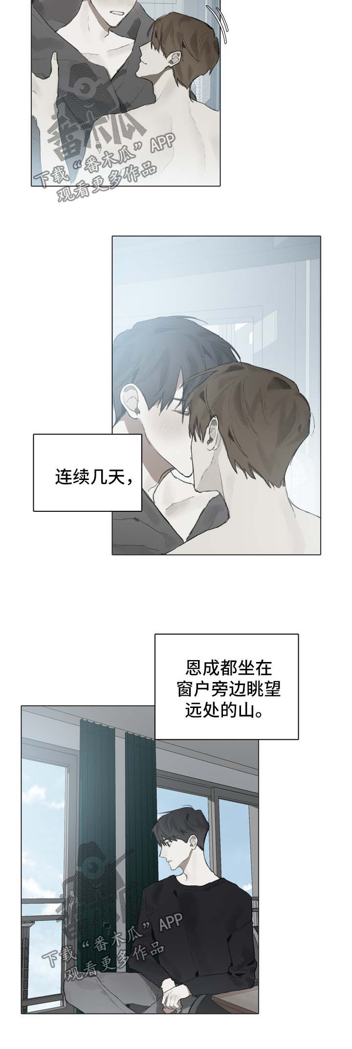 第84章：重归日常9