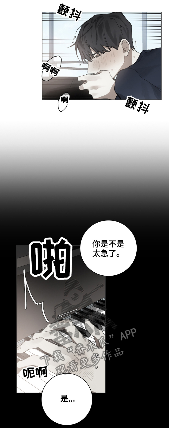 第60章：像钢琴一样7