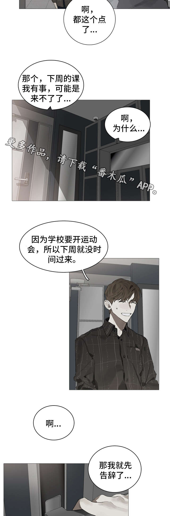 第21章：在意5