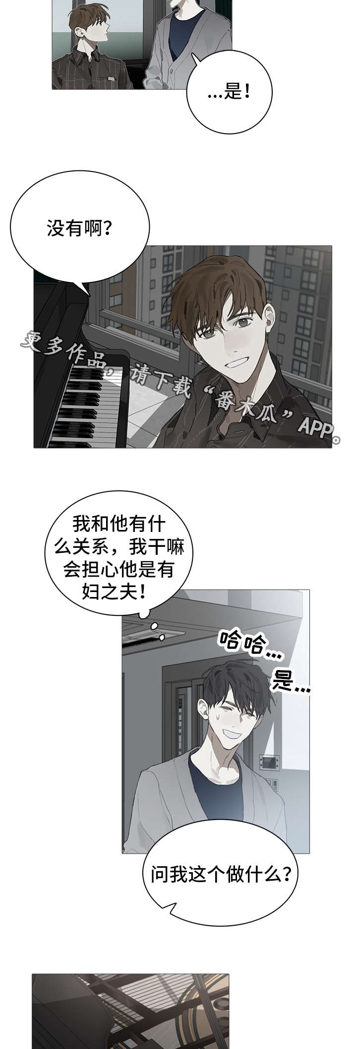 第20章：尴尬8