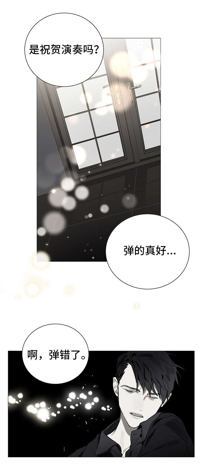 第2章：找茬2