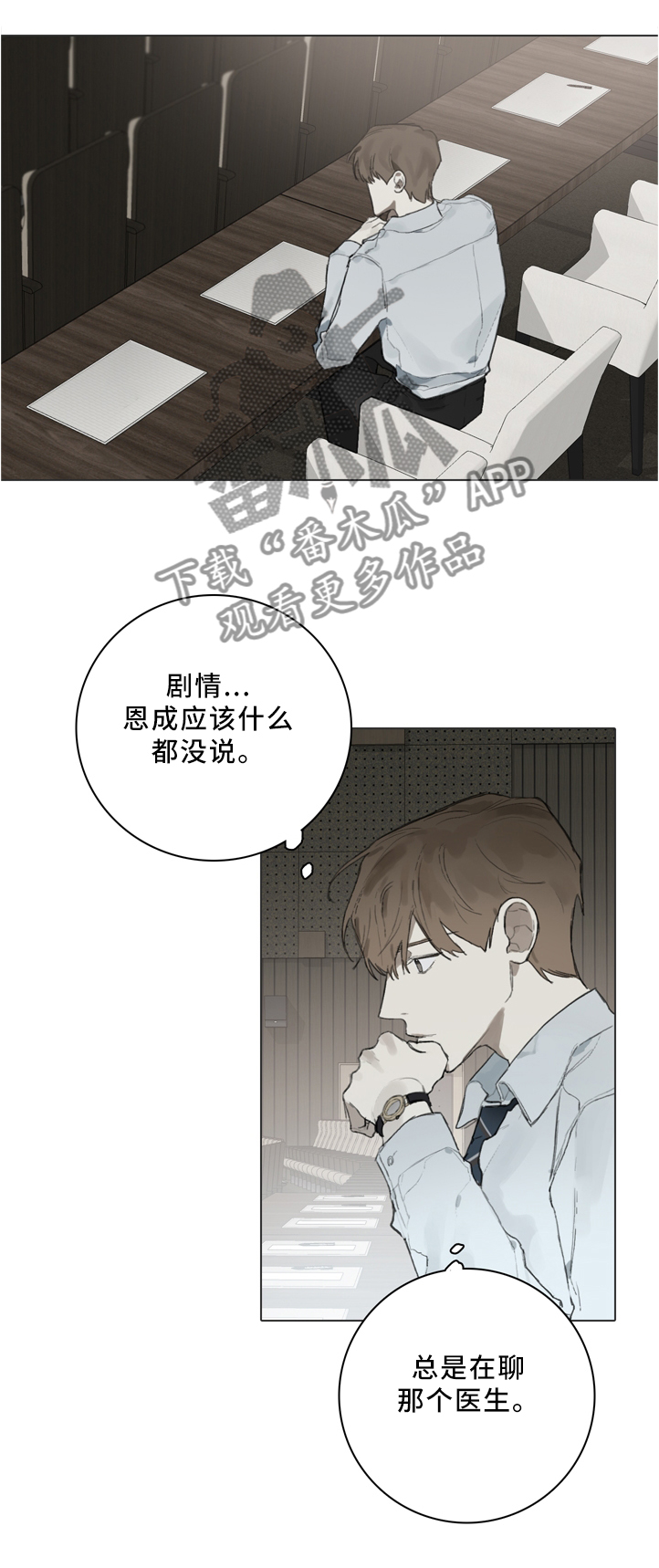 第79章：你不在会更好9