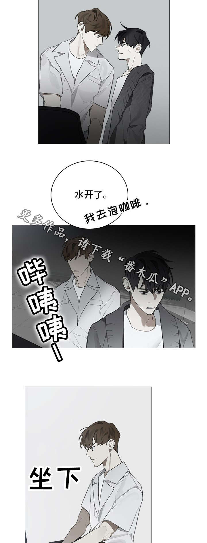 第7章：在乎2