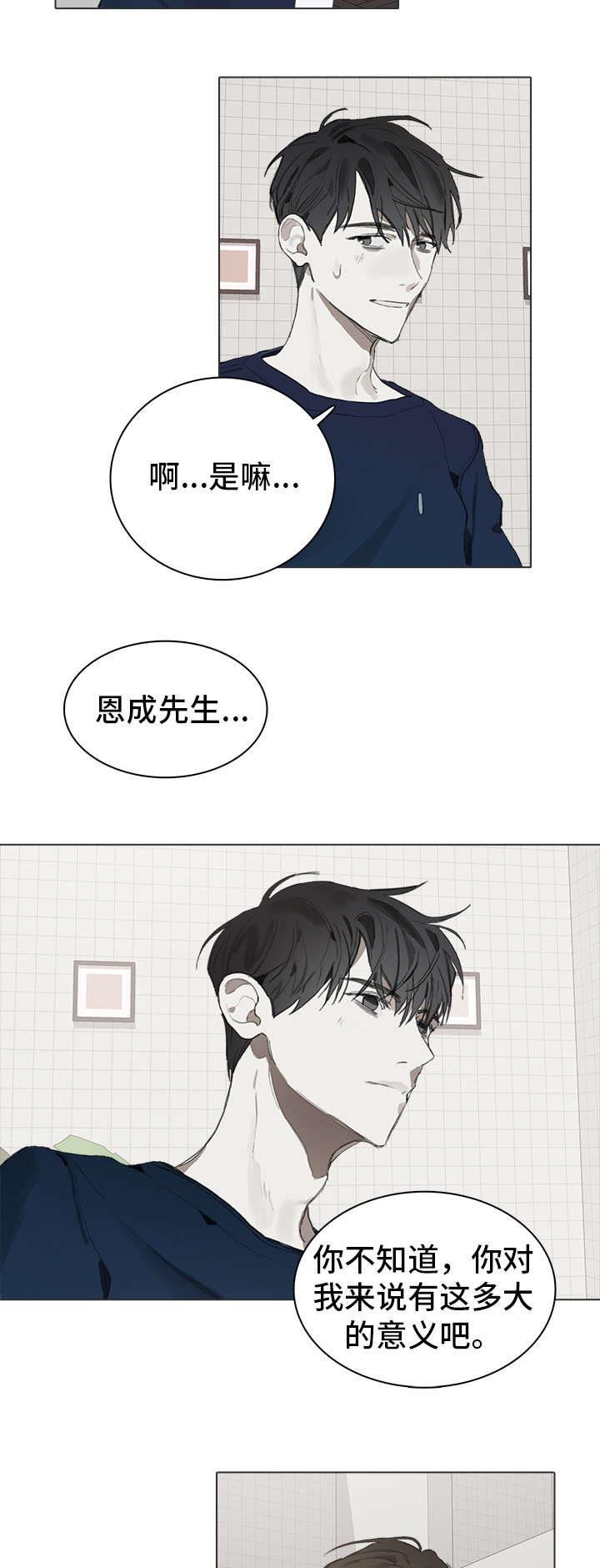 第23章：意义8