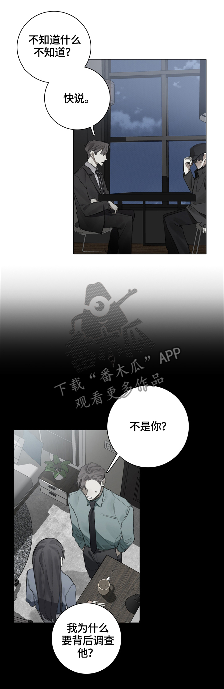 第72章：公众人物3