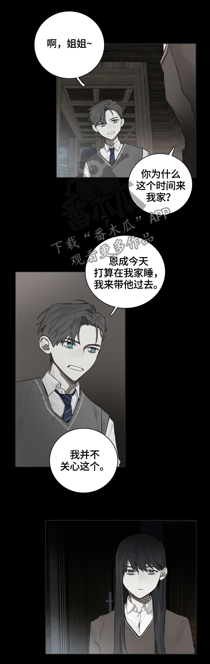 第69章：夹杂中间7