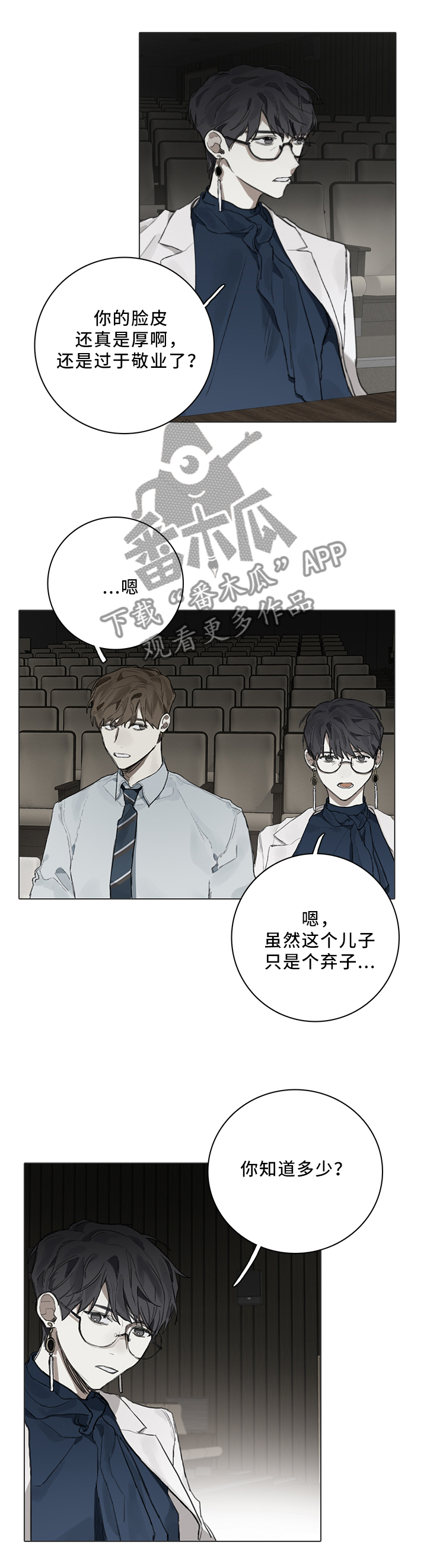 第79章：你不在会更好1